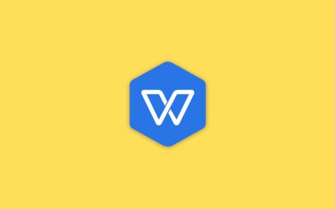 WPS Office 2019 温州大学专业版 v11.8.2.10154
