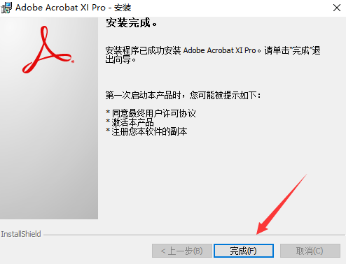Adobe Acrobat XI Pro