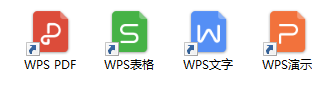 WPS Office 2019 海南省万宁市机关单位专业版