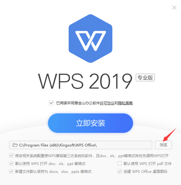 WPS Office 2019 博湖县政府专业版