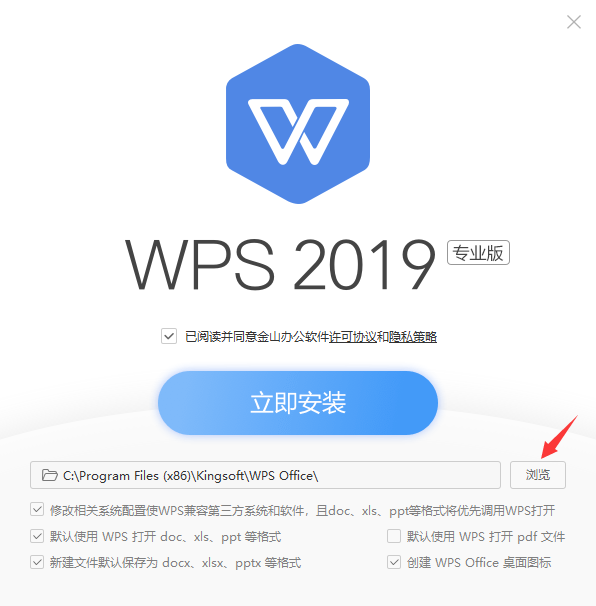 WPS Office 2019 珠海市政府专业版