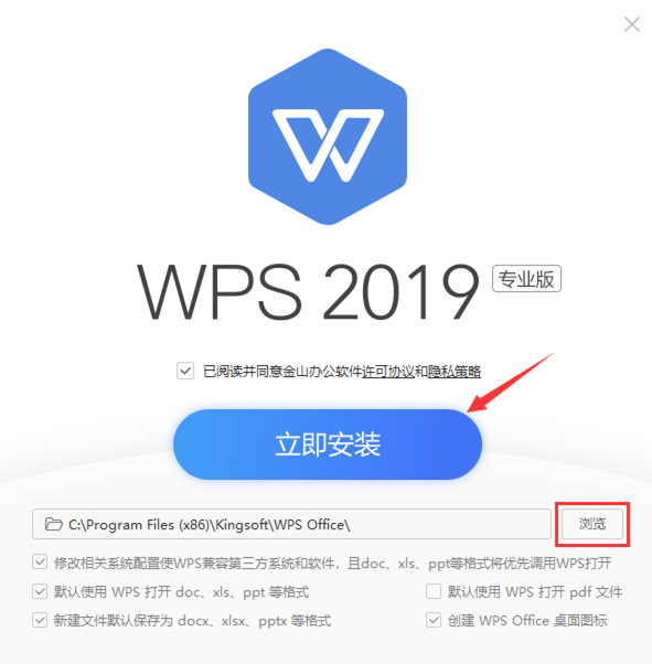 WPS Office 2019 中国铁建企业版
