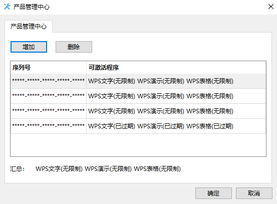 WPS Office 2019 云南师范大学教育版