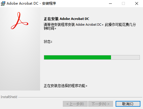 Adobe Acrobat Pro DC 2019