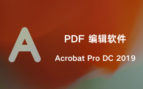 Adobe Acrobat Pro DC 2019