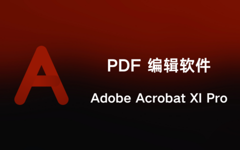 Adobe Acrobat XI Pro