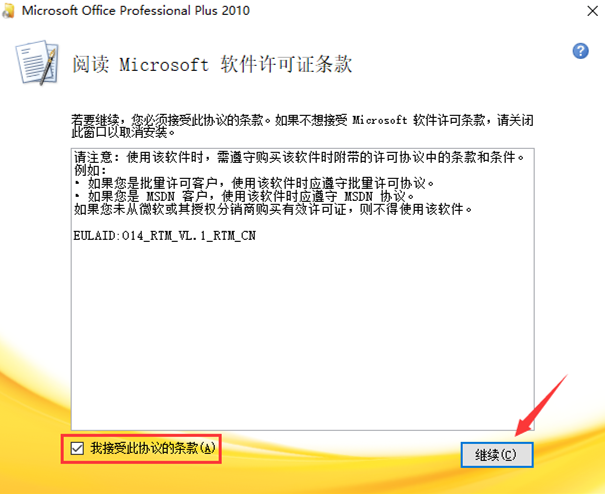 Microsoft Office 2010