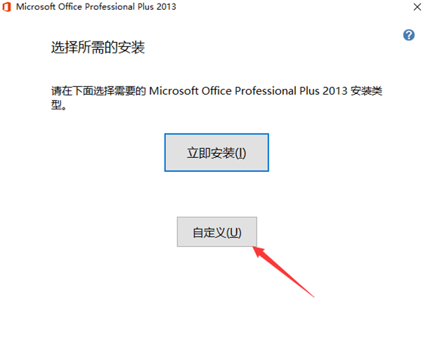 Microsoft Office 2013