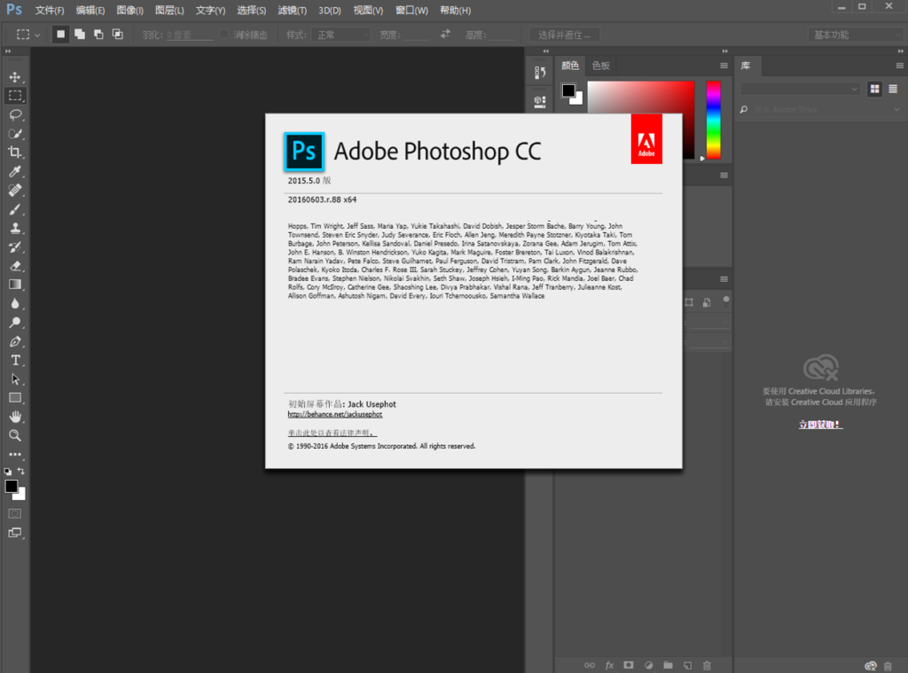 Adobe Photoshop 2015