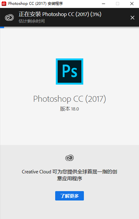 Adobe Photoshop 2017