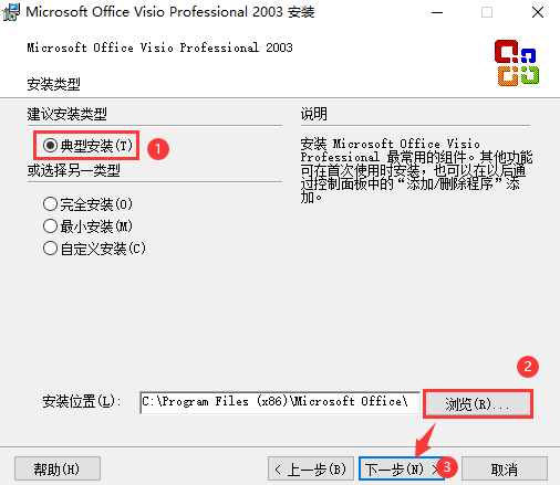 Microsoft Office Visio 2003