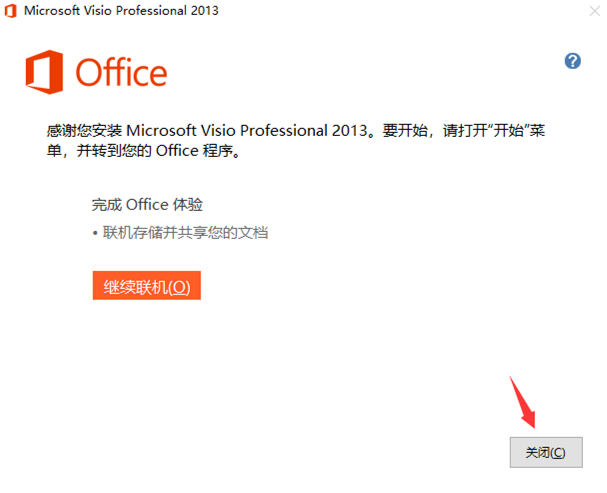 Microsoft Office Visio 2013