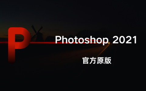 Adobe Photoshop 2021