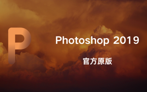 Adobe Photoshop 2019