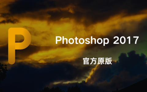 Adobe Photoshop 2017