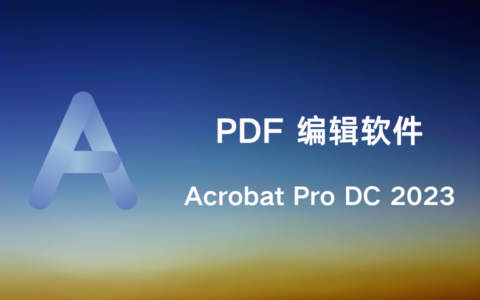 Adobe Acrobat Pro DC 2023