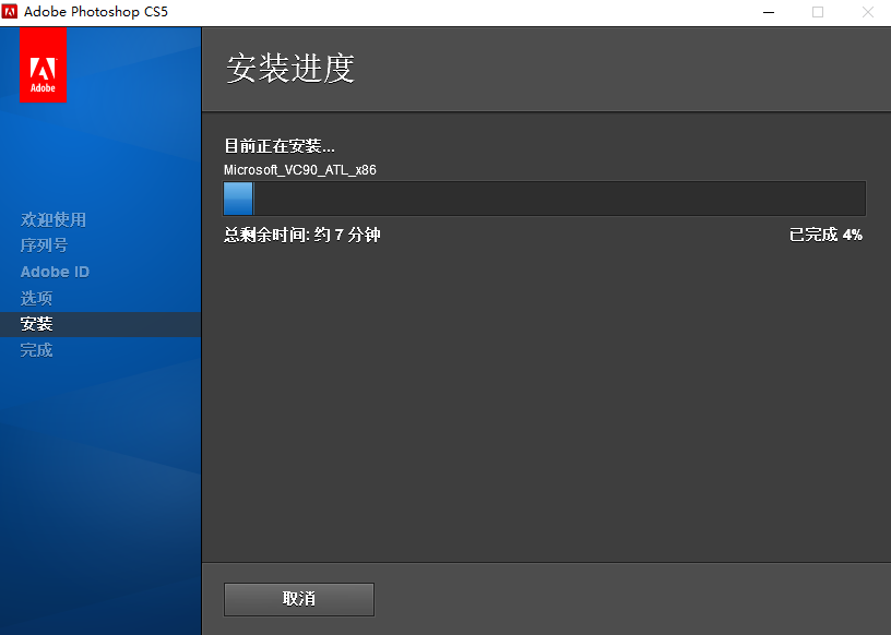 Adobe Photoshop CS5 官方原版下载和安装教程（附Photoshop CS5序列号）