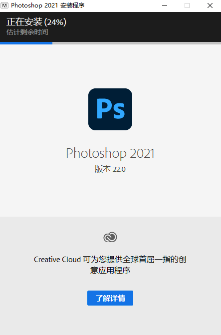 Adobe Photoshop 2021