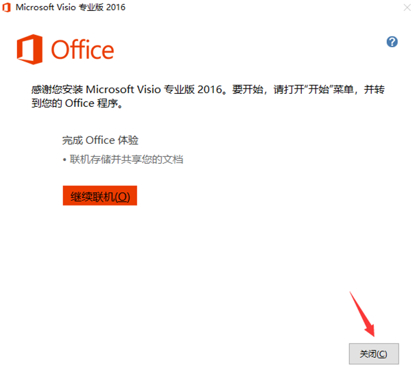 Microsoft Office Visio 2016