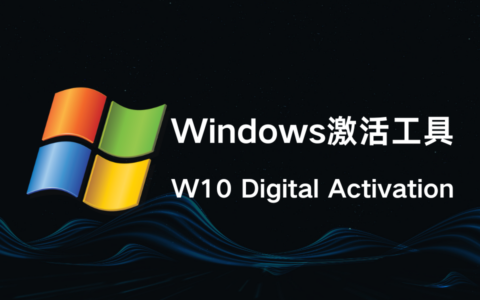 W10 Digital Activation