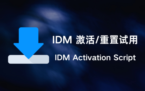 IDM Activation Script