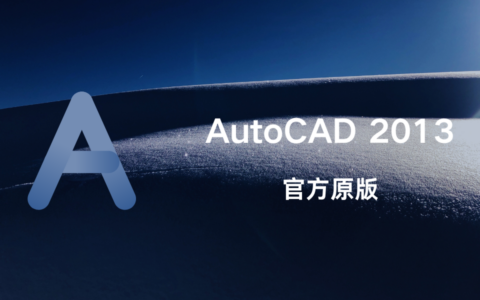 AutoCAD 2013