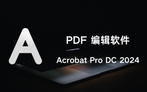 Adobe Acrobat Pro DC 2024