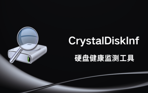 CrystalDiskInfo