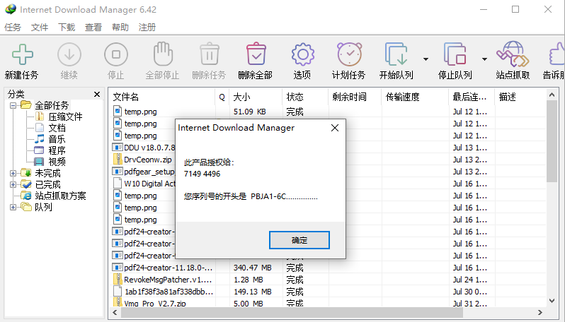 IDM Activation Script