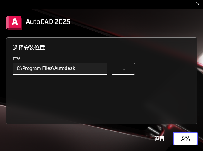 AutoCAD 2025