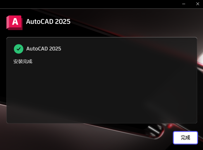 AutoCAD 2025