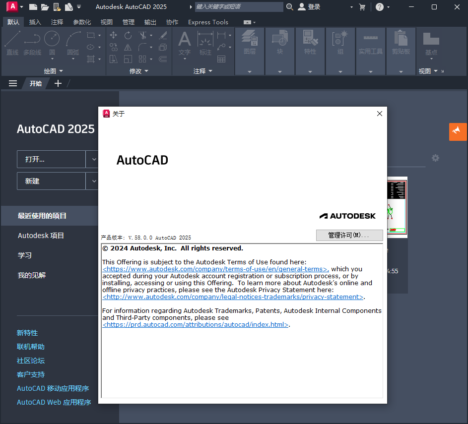 AutoCAD 2025