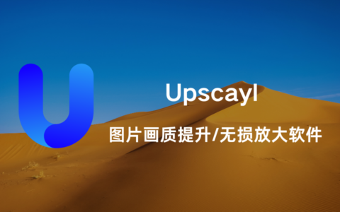 Upscayl