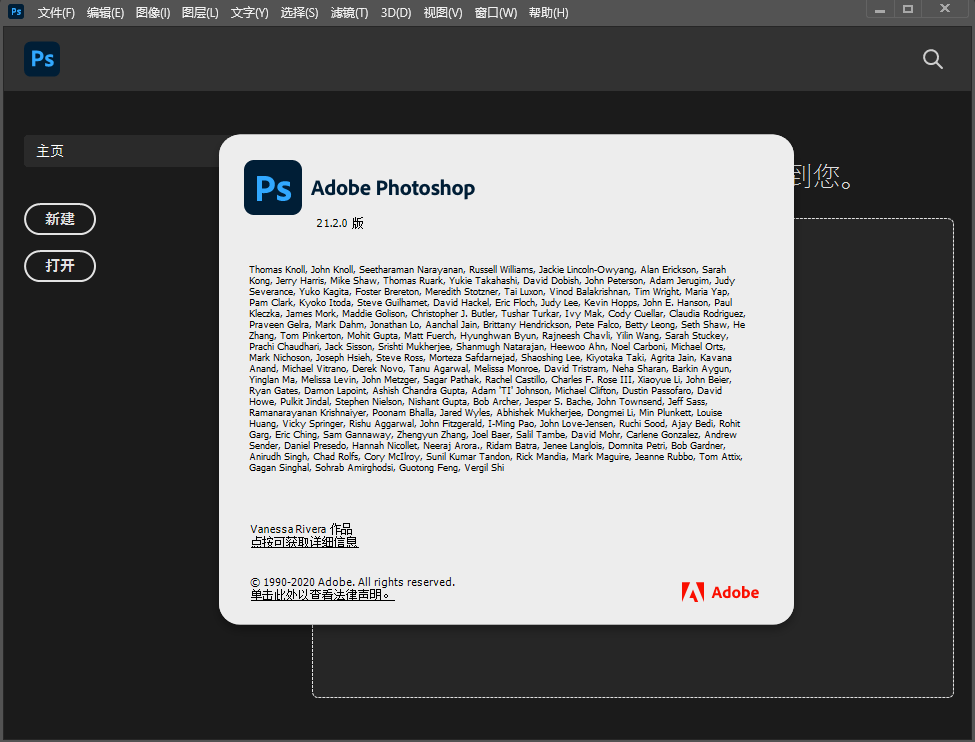Adobe Photoshop 2020 绿色版