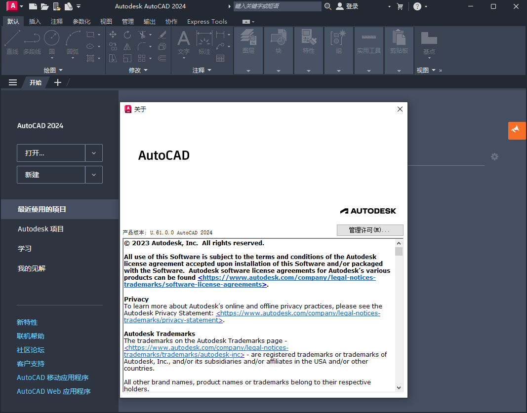 AutoCAD 2024