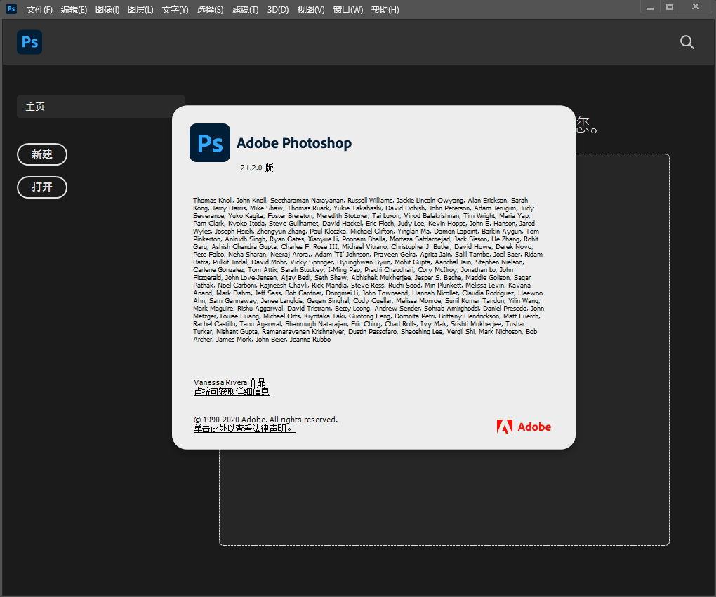 Adobe Photoshop 2020 便携版