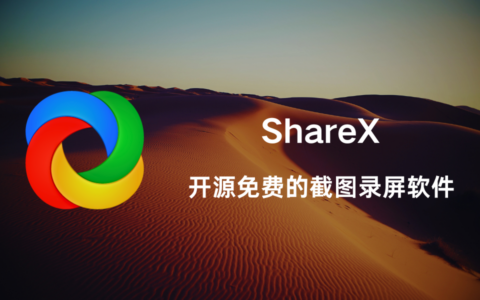 ShareX