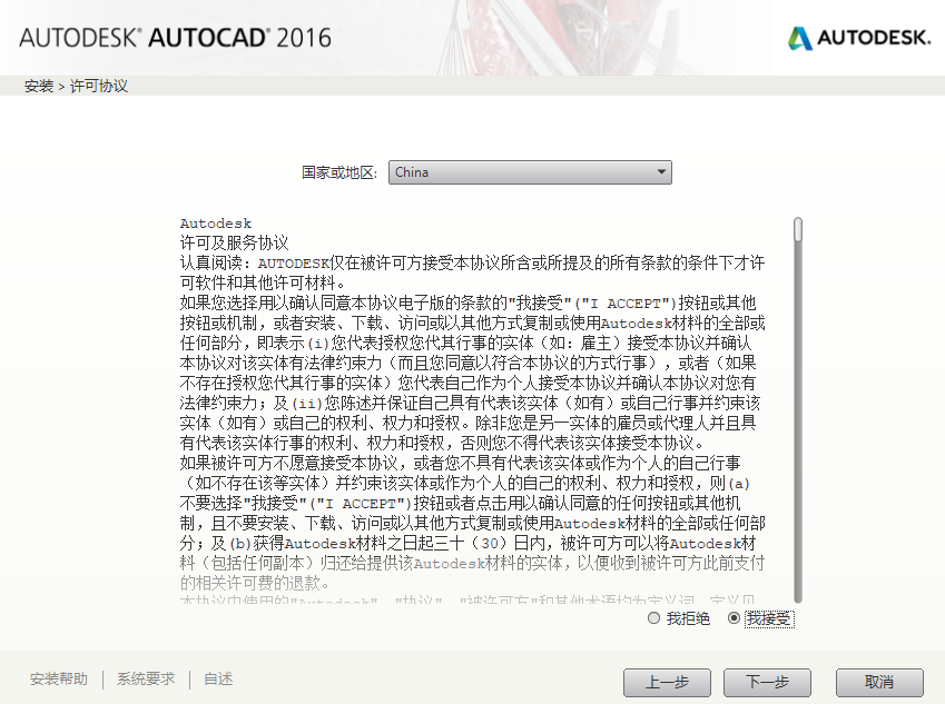 AutoCAD 2016