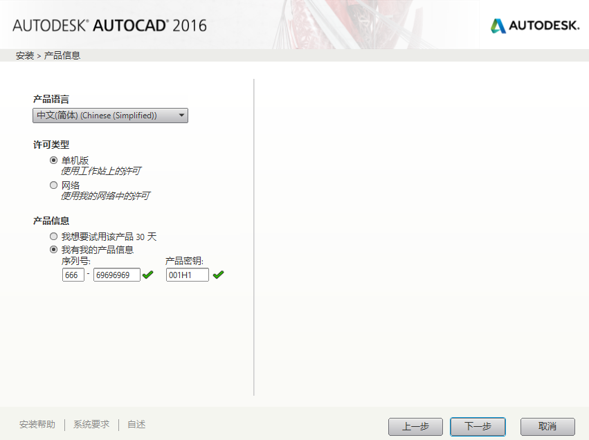 AutoCAD 2016