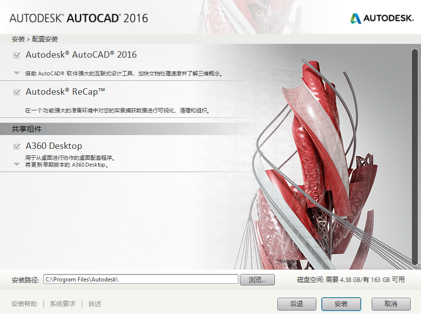 AutoCAD 2016