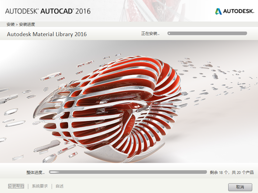 AutoCAD 2016