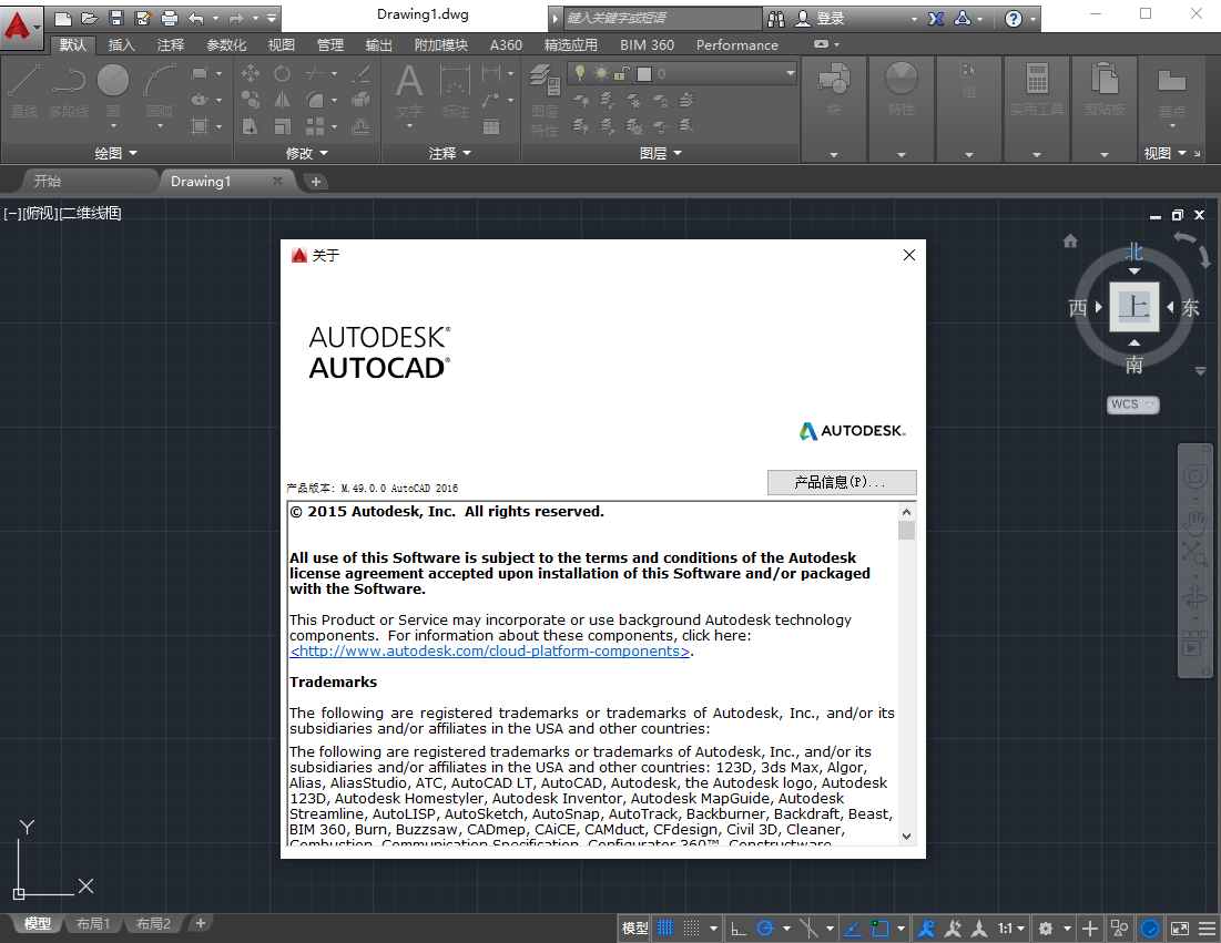 AutoCAD 2016