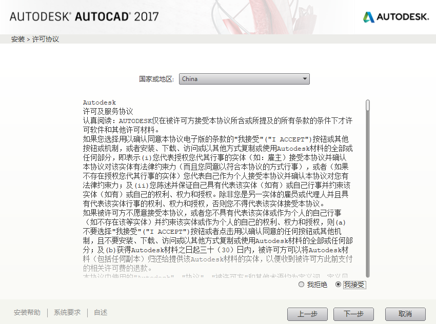 AutoCAD 2017