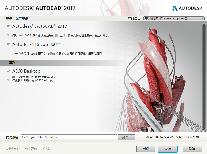 AutoCAD 2017