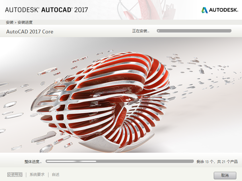 AutoCAD 2017