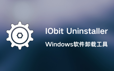 IObit Uninstaller