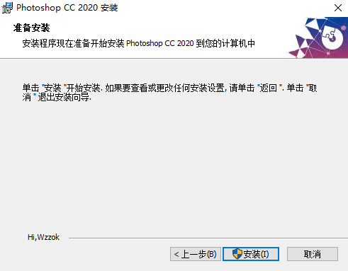 Adobe Photoshop 2020 精简版