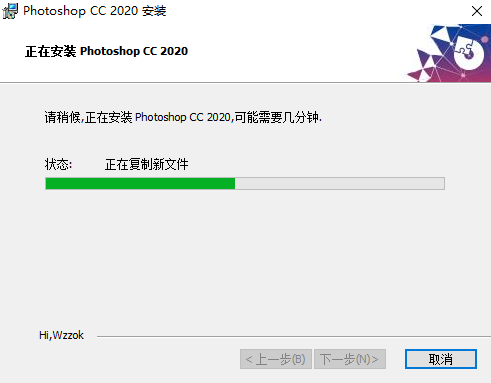 Adobe Photoshop 2020 精简版