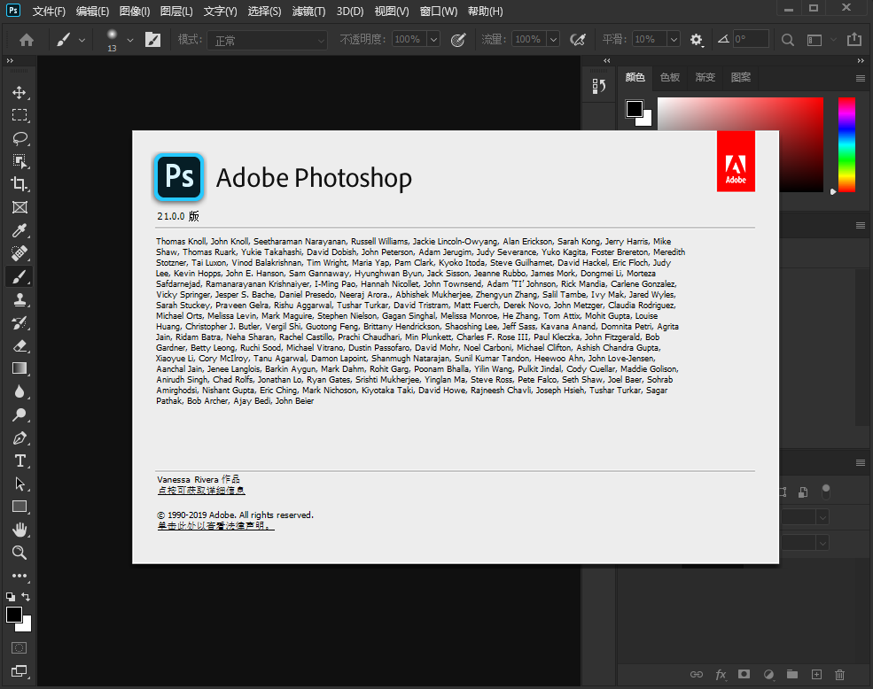 Adobe Photoshop 2020 精简版