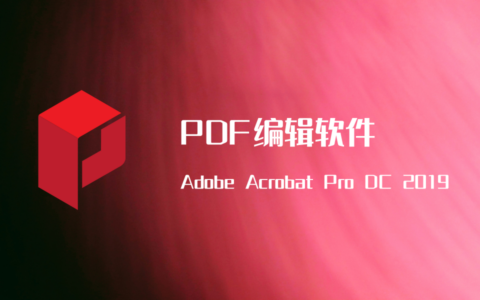 Adobe Acrobat Pro DC 2019